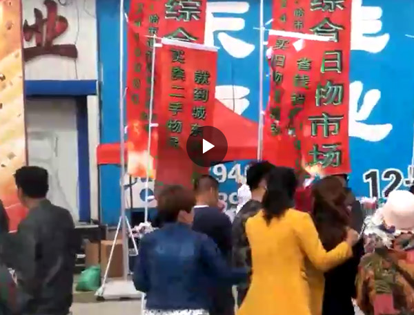 城東綜合市場(chǎng)周年店慶